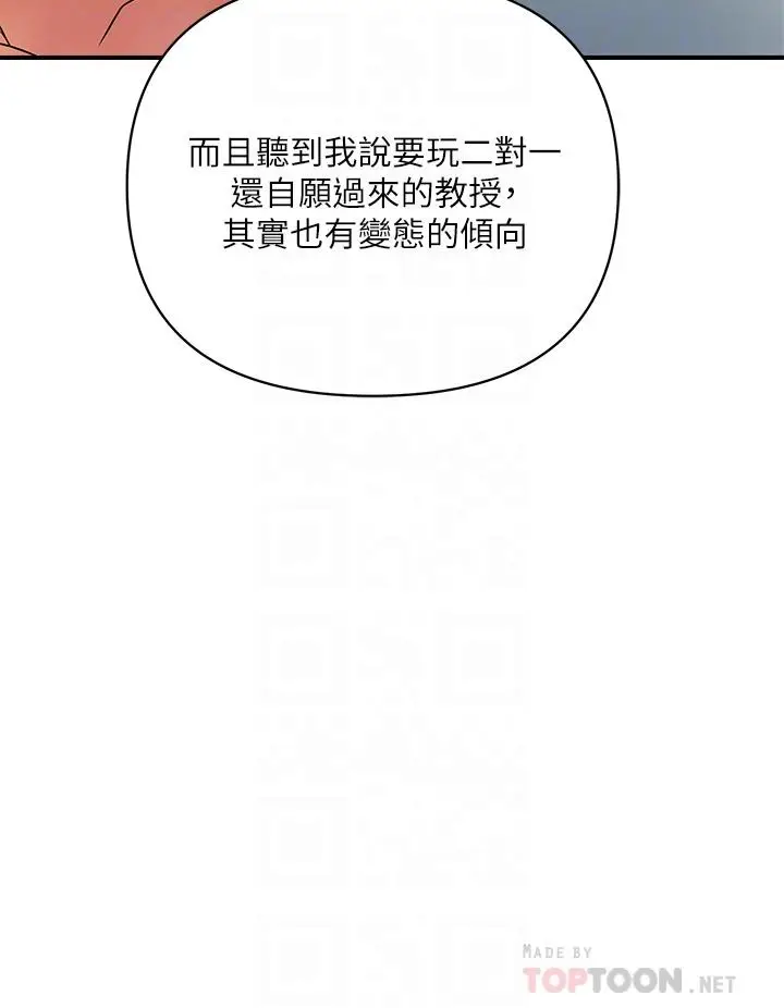 漫画《行走费洛蒙》第46话第12张图