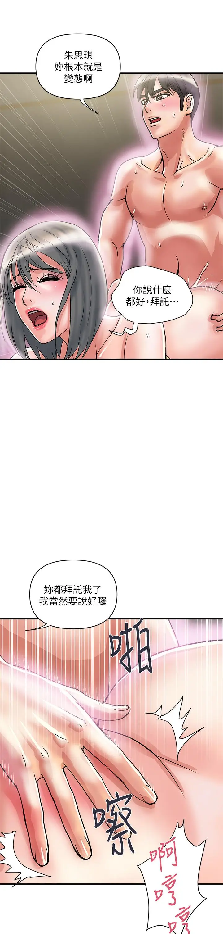 漫画《行走费洛蒙》第46话第21张图