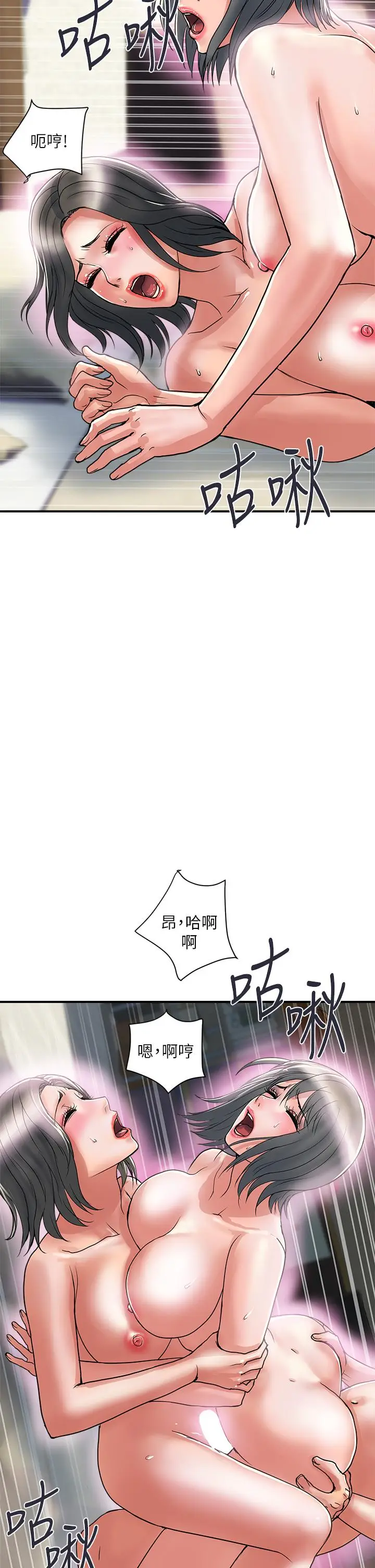 漫画《行走费洛蒙》第46话第30张图