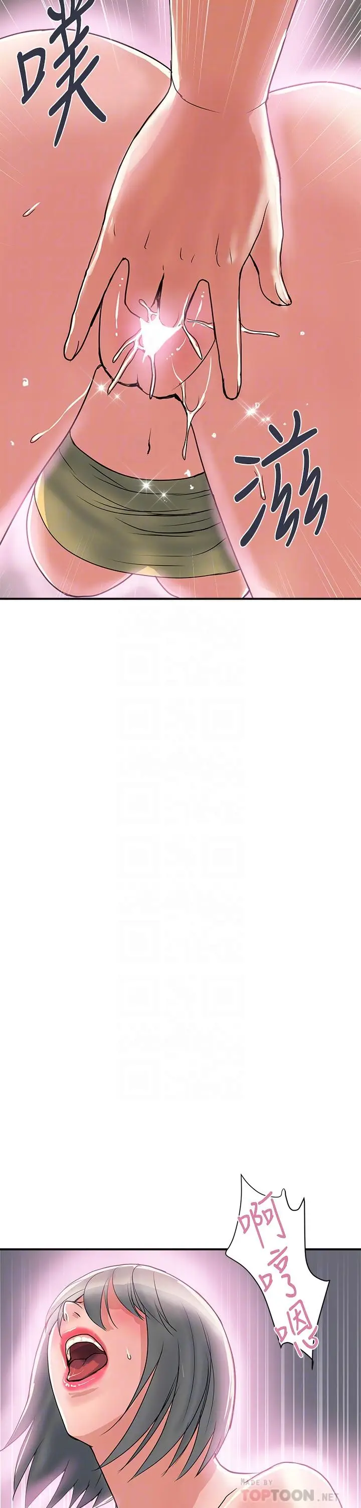 漫画《行走费洛蒙》第46话第6张图
