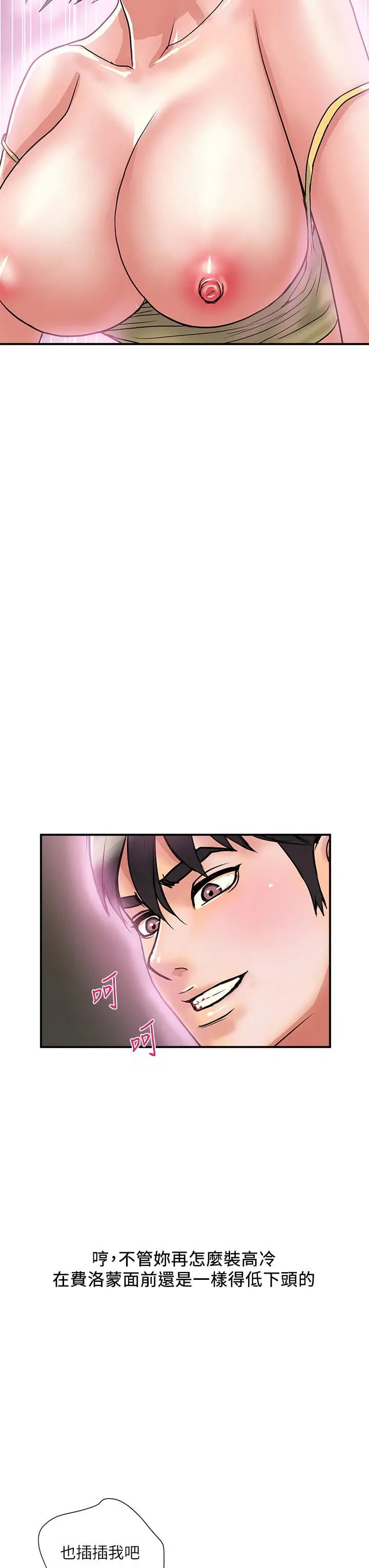 漫画《行走费洛蒙》第46话第7张图
