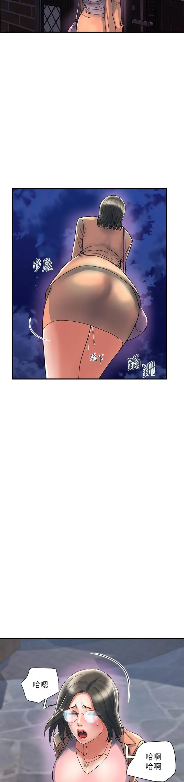 漫画《行走费洛蒙》第47话第11张图