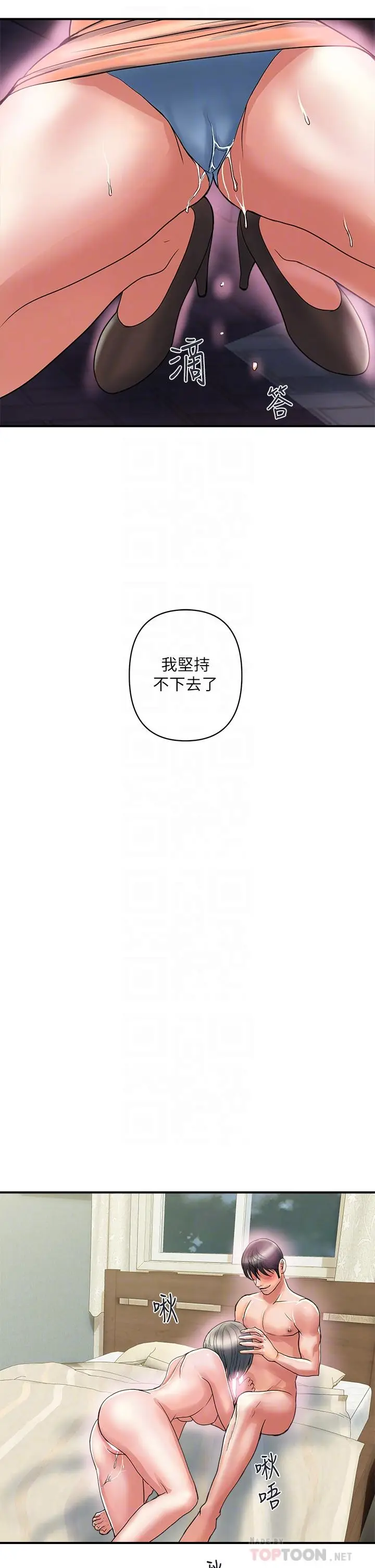 漫画《行走费洛蒙》第47话第14张图