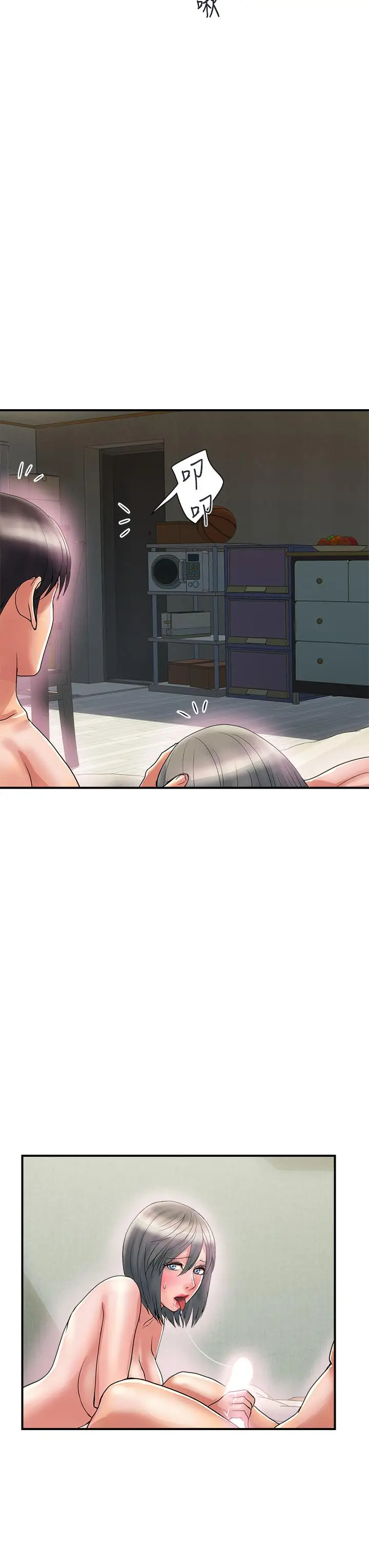 漫画《行走费洛蒙》第47话第15张图