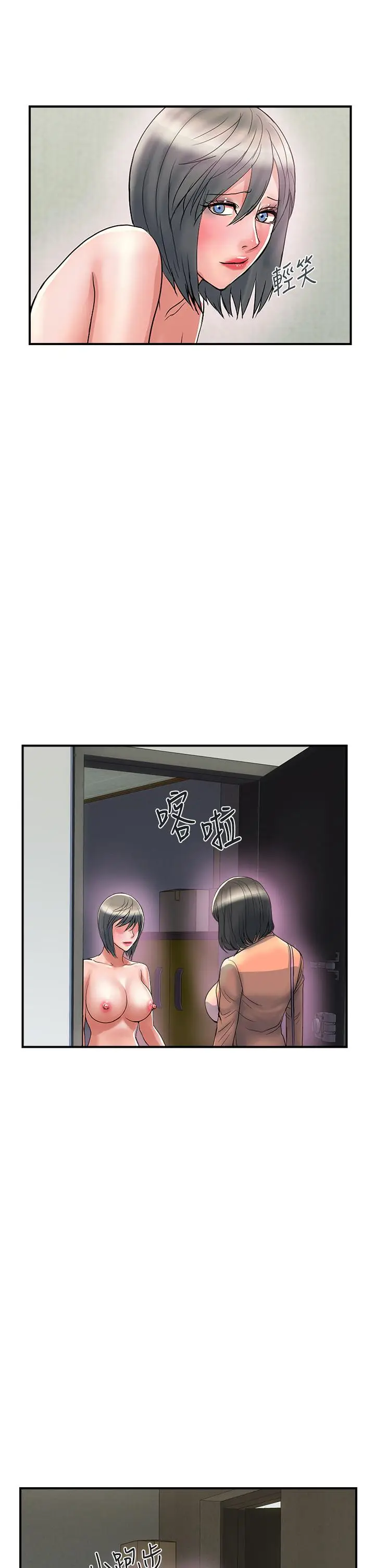 漫画《行走费洛蒙》第47话第17张图