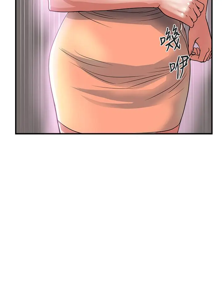 漫画《行走费洛蒙》第47话第20张图