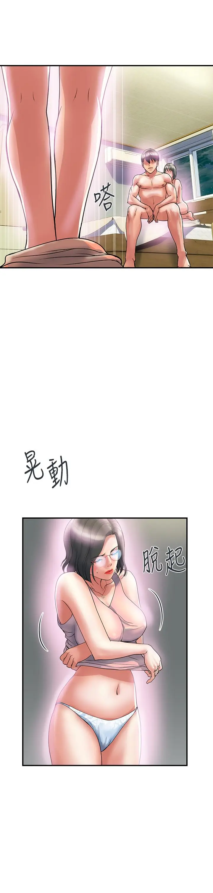 漫画《行走费洛蒙》第47话第21张图