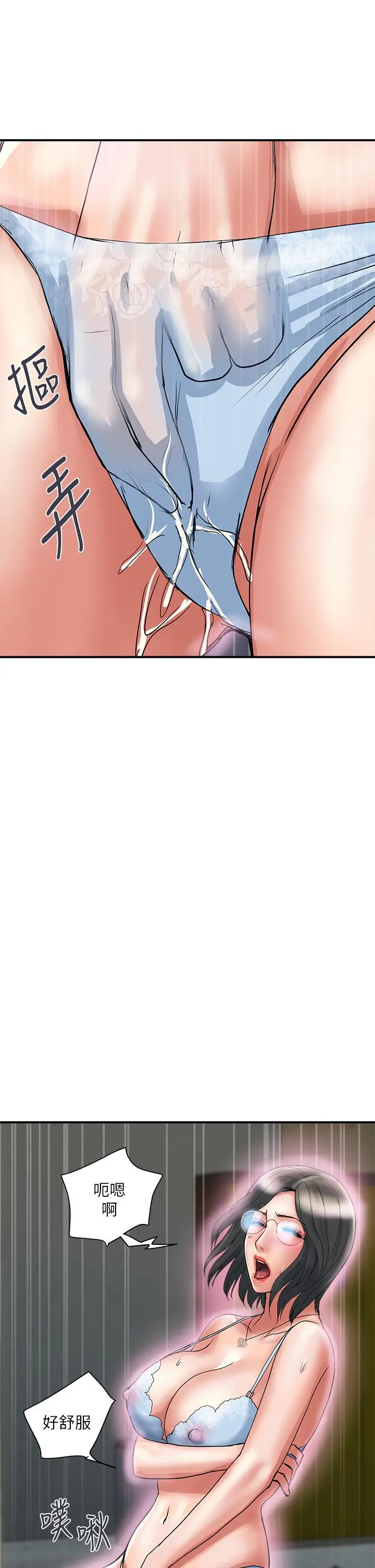 漫画《行走费洛蒙》第47话第29张图