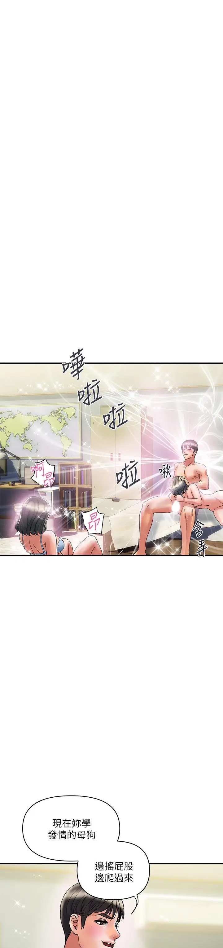 漫画《行走费洛蒙》第47话第31张图