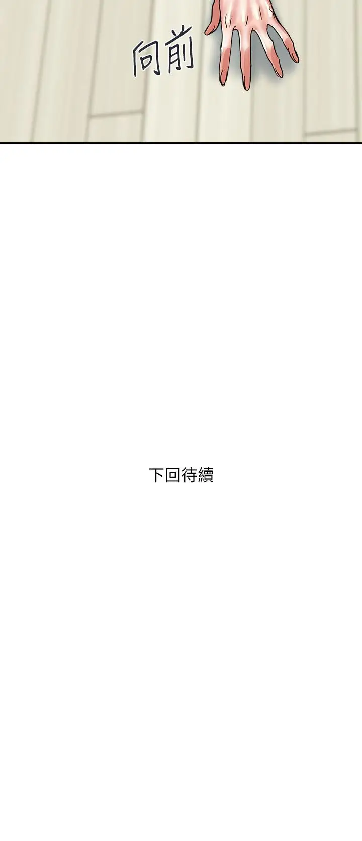 漫画《行走费洛蒙》第47话第34张图