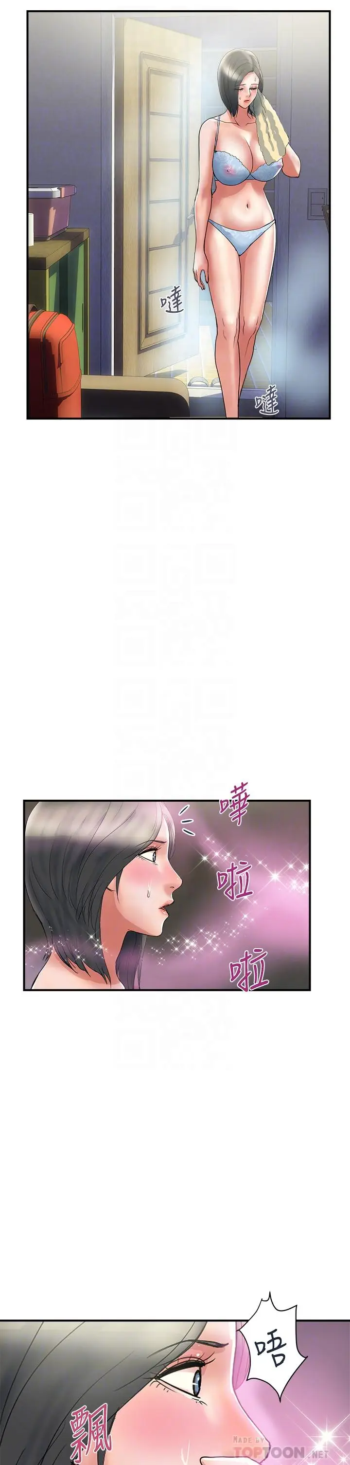 漫画《行走费洛蒙》第47话第6张图