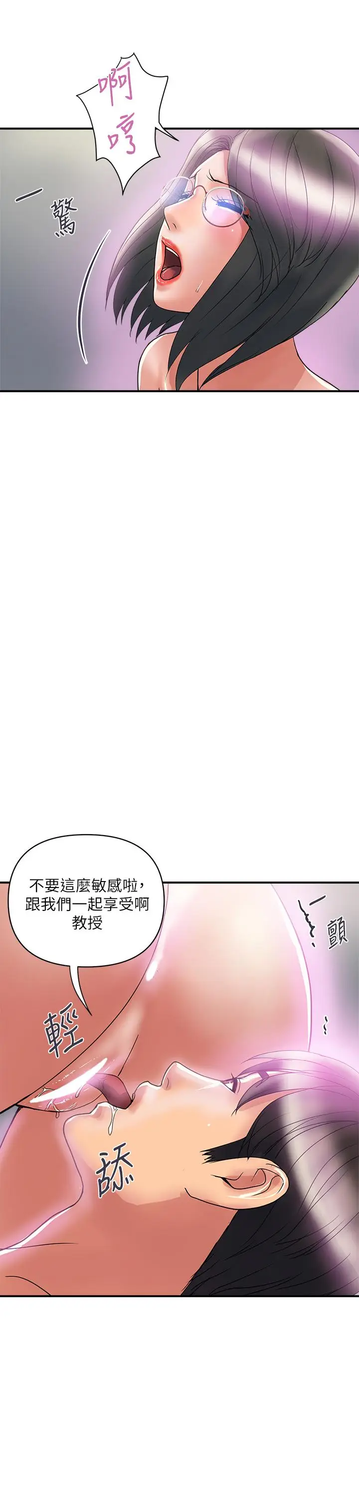 漫画《行走费洛蒙》第48话第13张图