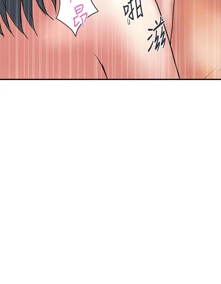 漫画《行走费洛蒙》第48话第20张图