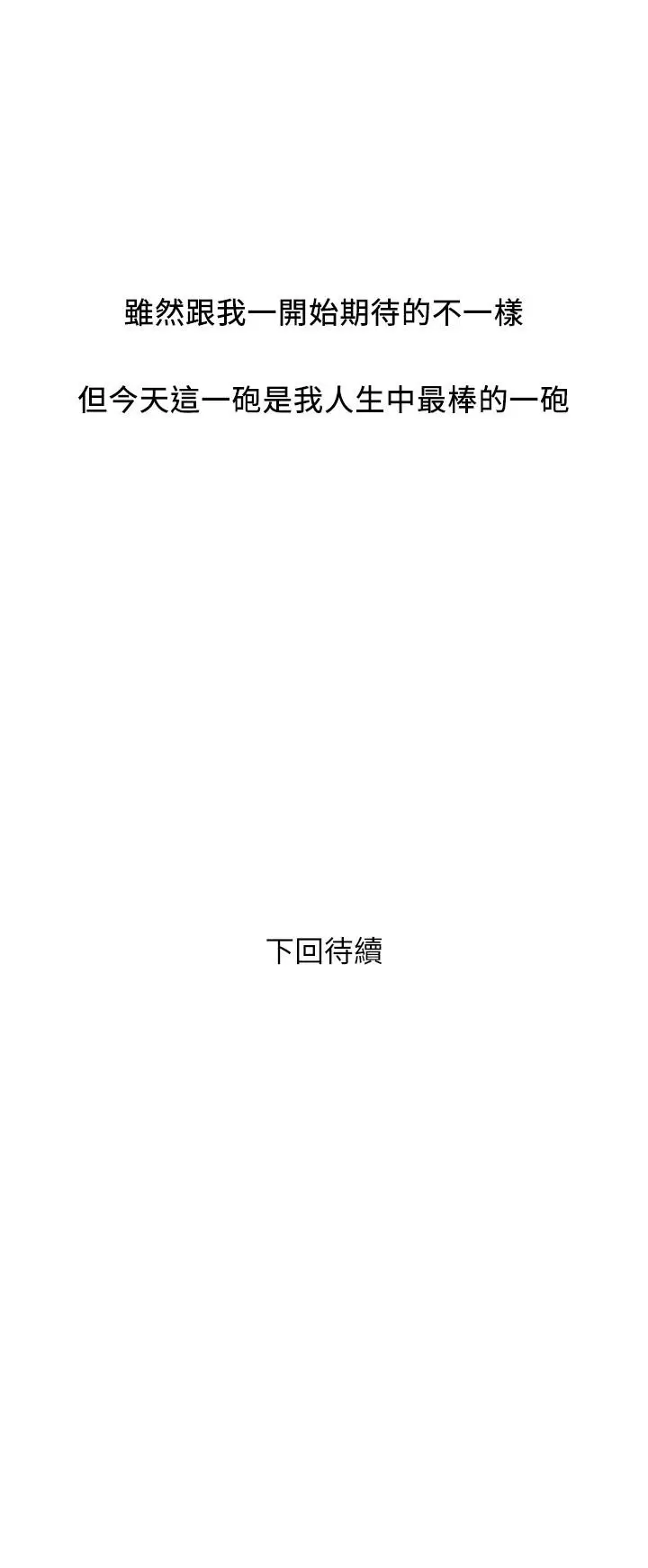 漫画《行走费洛蒙》第48话第38张图