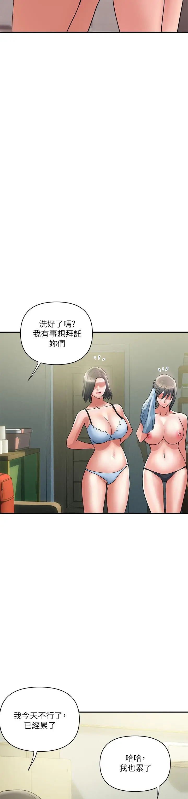 漫画《行走费洛蒙》第49话第11张图