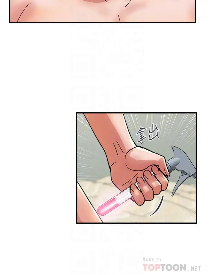 漫画《行走费洛蒙》第49话第16张图