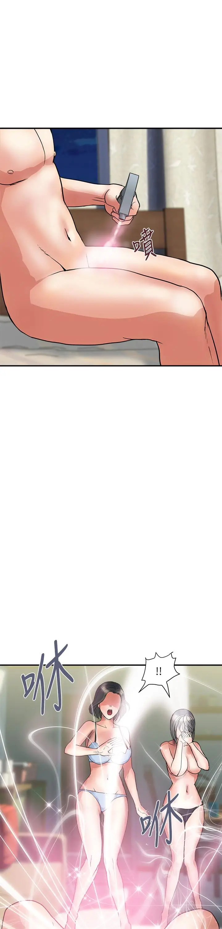 漫画《行走费洛蒙》第49话第17张图