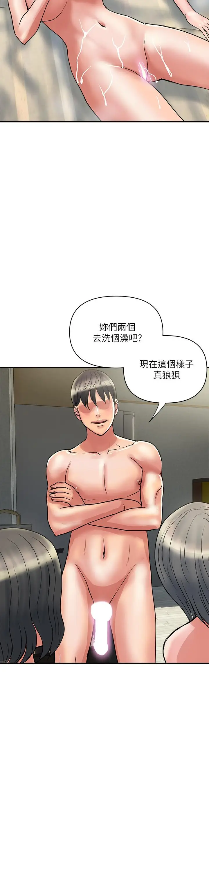 漫画《行走费洛蒙》第49话第2张图
