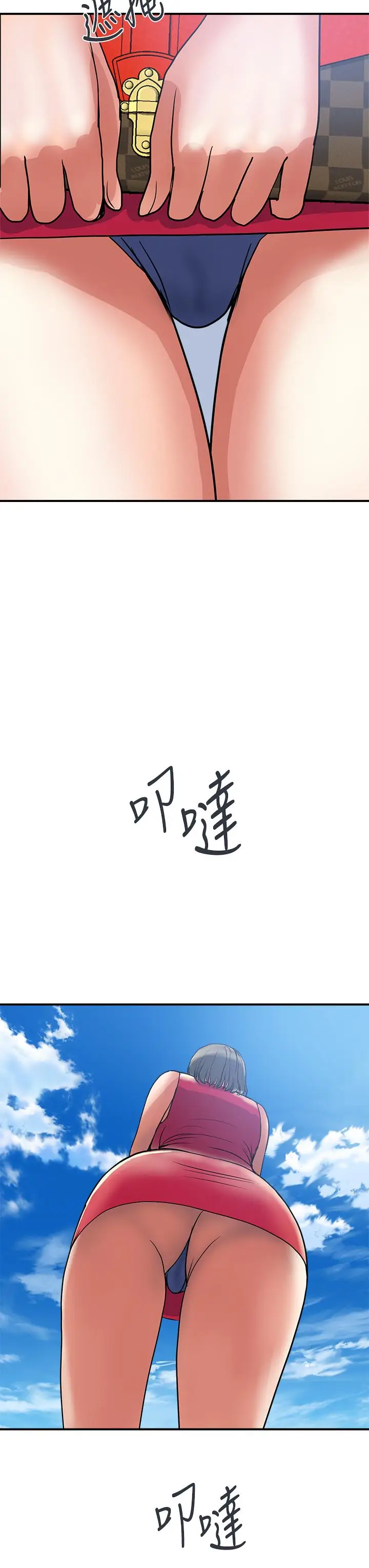 漫画《行走费洛蒙》第49话第27张图