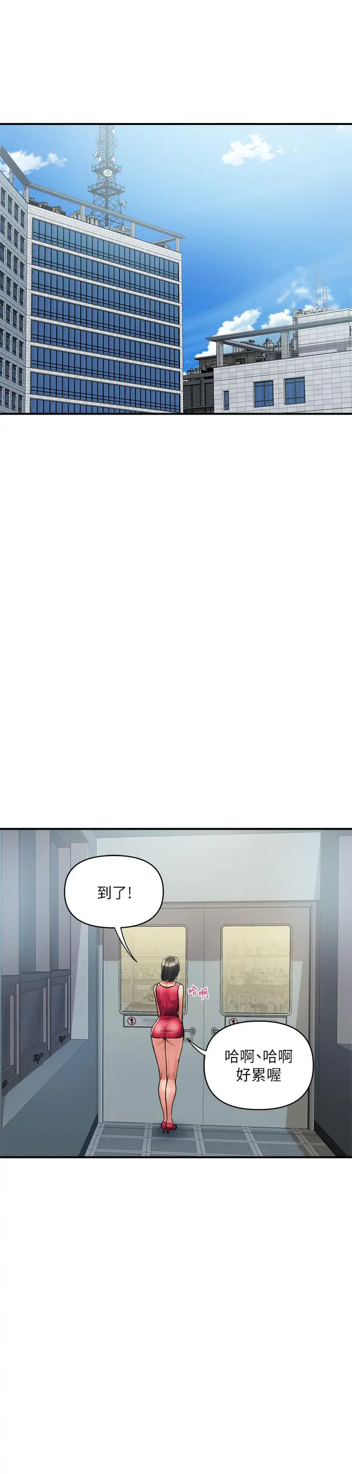 漫画《行走费洛蒙》第49话第33张图