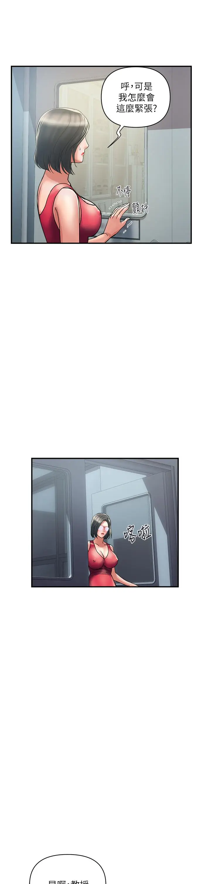 漫画《行走费洛蒙》第49话第34张图