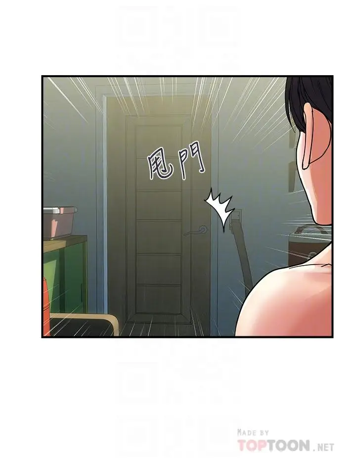 漫画《行走费洛蒙》第49话第4张图