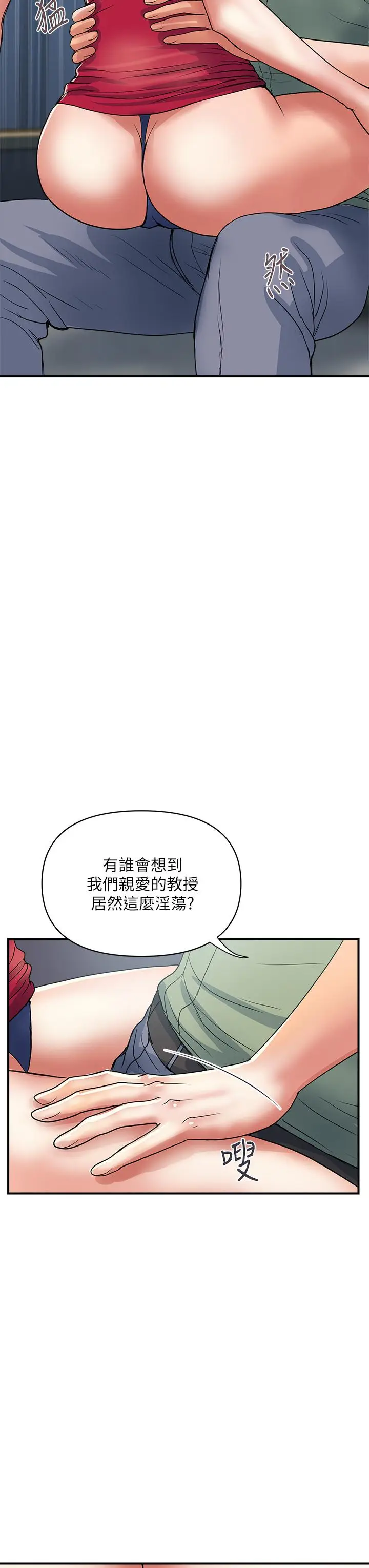 漫画《行走费洛蒙》第50话第20张图