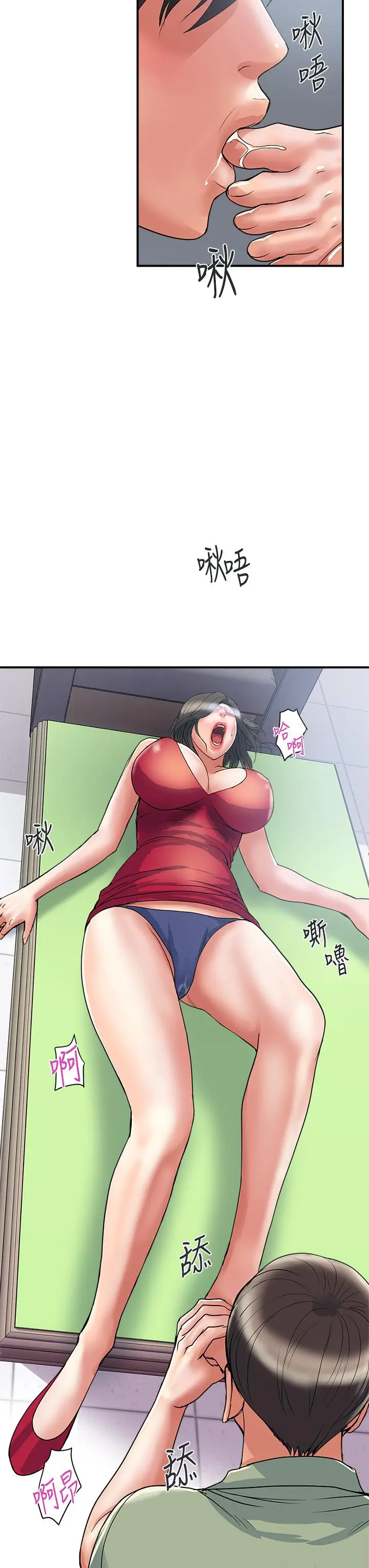 漫画《行走费洛蒙》第50话第28张图