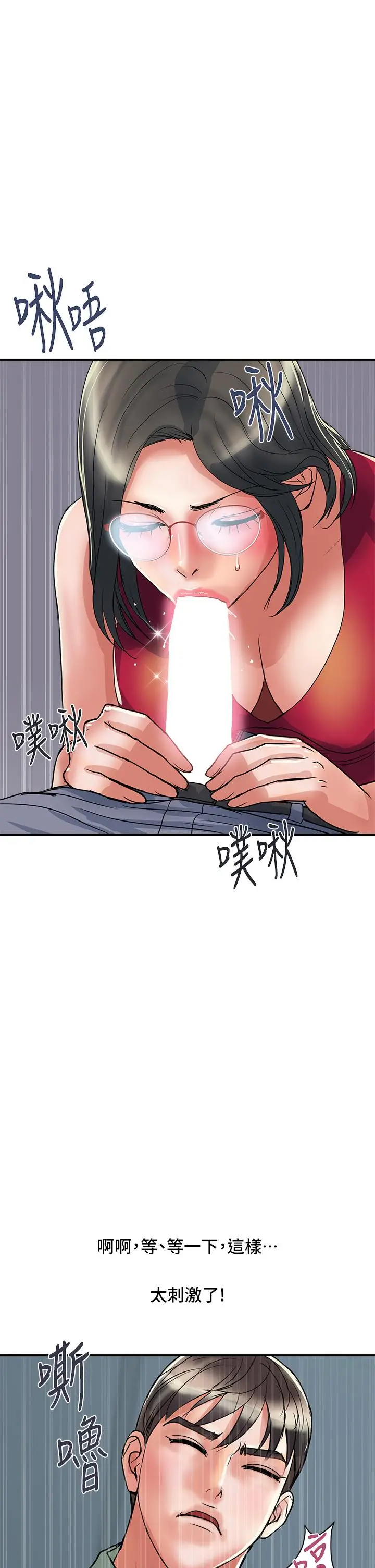 漫画《行走费洛蒙》第50话第35张图