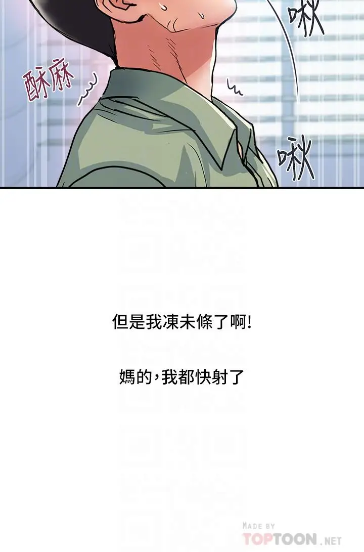 漫画《行走费洛蒙》第51话第4张图