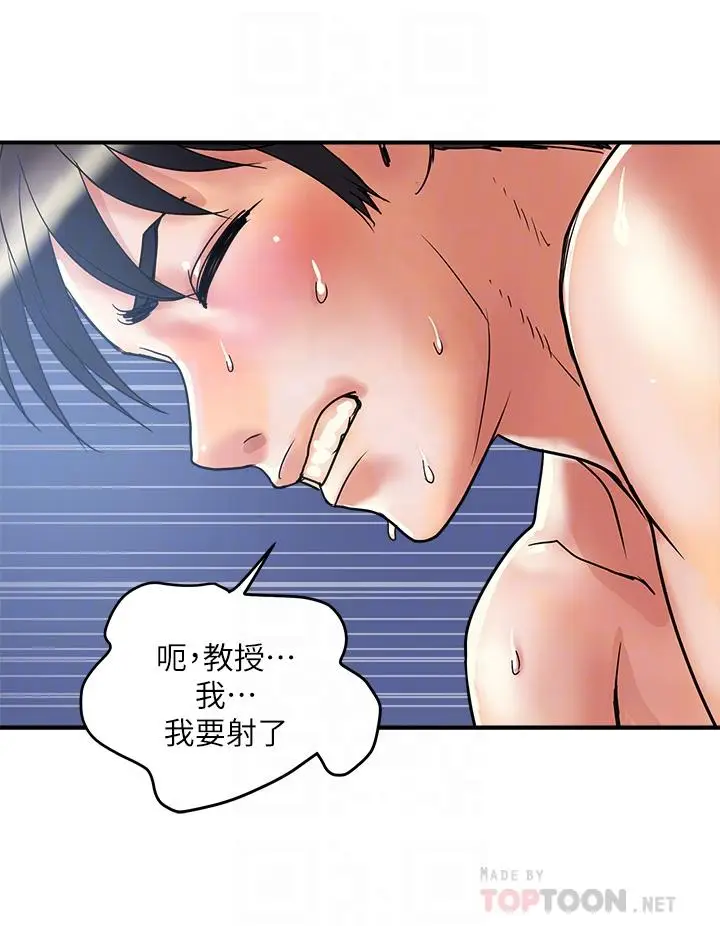漫画《行走费洛蒙》第52话第12张图