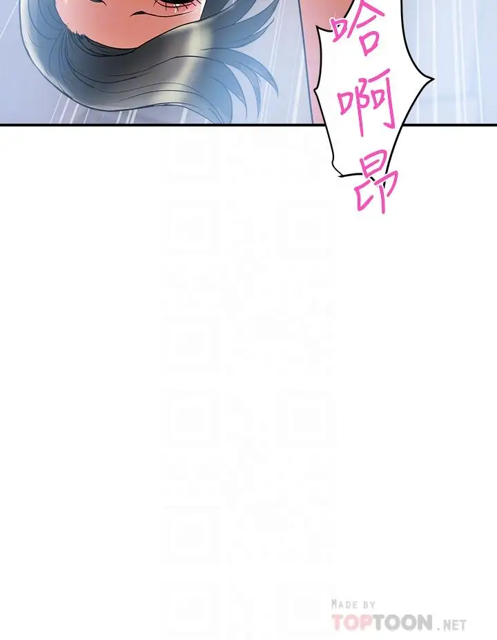 漫画《行走费洛蒙》第52话第16张图