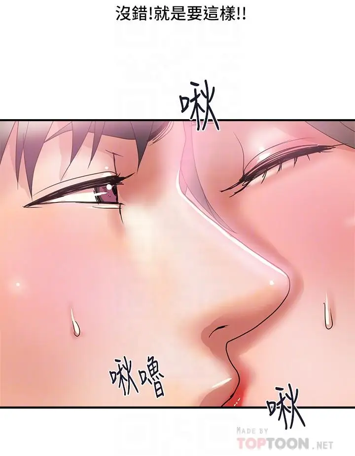 漫画《行走费洛蒙》第53话第12张图