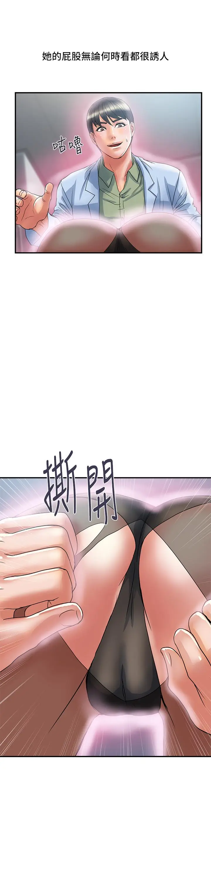 漫画《行走费洛蒙》第53话第15张图