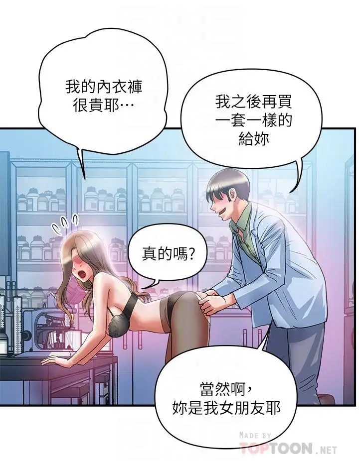 漫画《行走费洛蒙》第53话第16张图