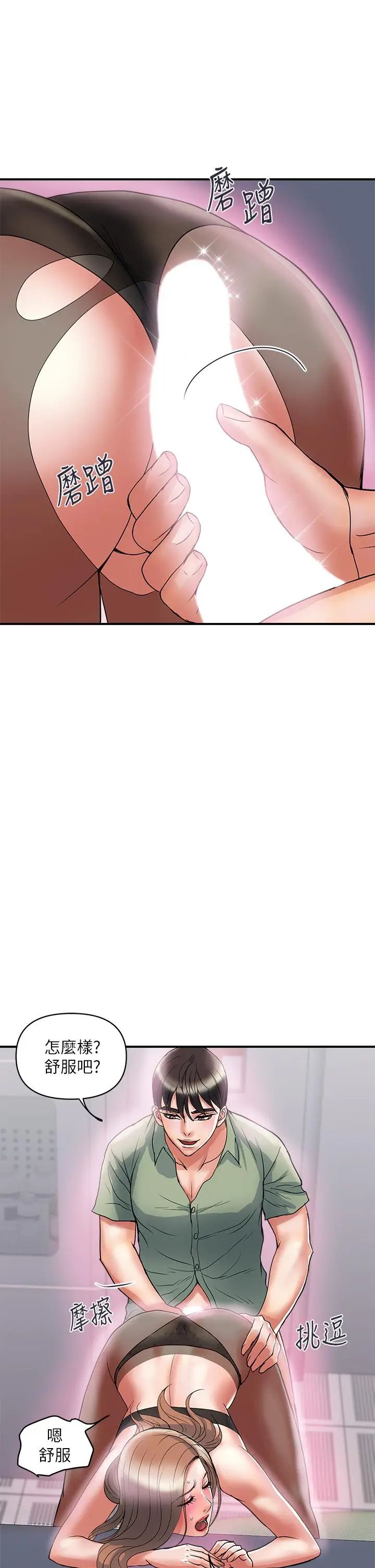 漫画《行走费洛蒙》第53话第17张图