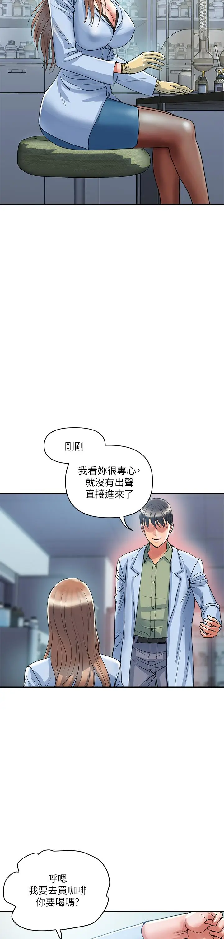 漫画《行走费洛蒙》第53话第2张图