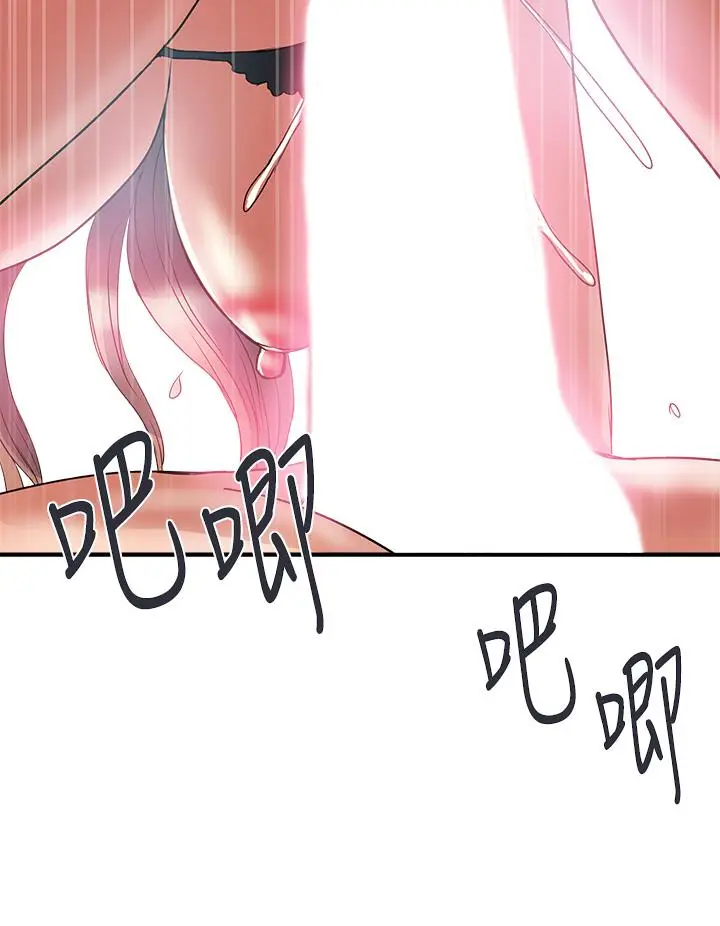 漫画《行走费洛蒙》第53话第36张图