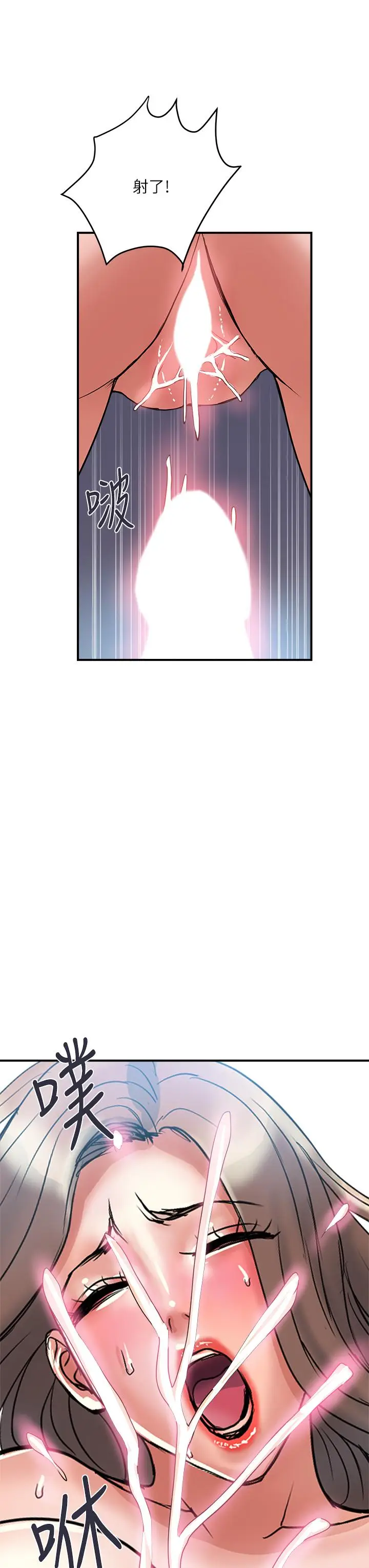 漫画《行走费洛蒙》第53话第39张图