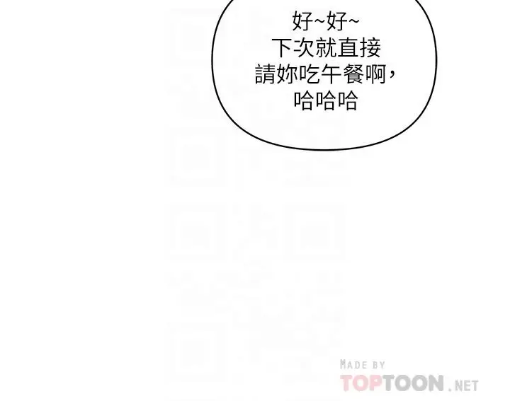 漫画《行走费洛蒙》第53话第4张图