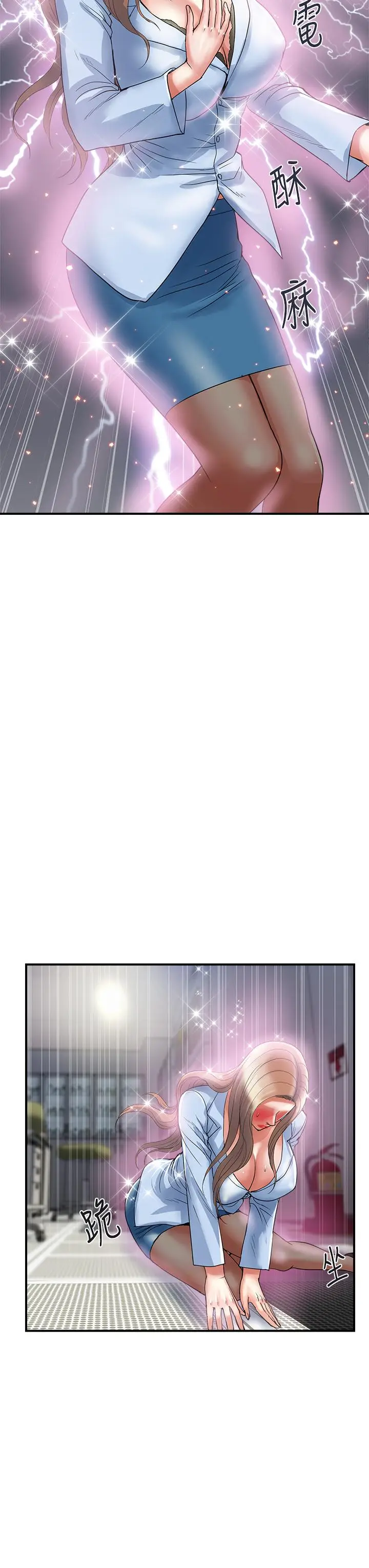 漫画《行走费洛蒙》第53话第7张图