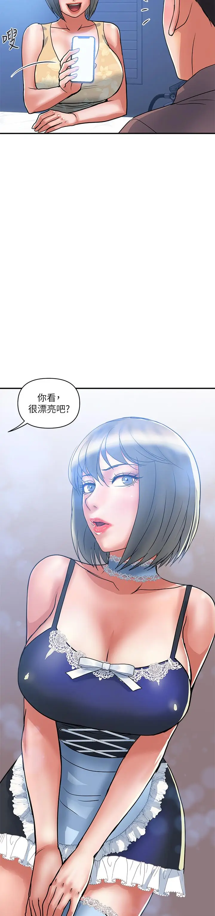 漫画《行走费洛蒙》第54话第11张图