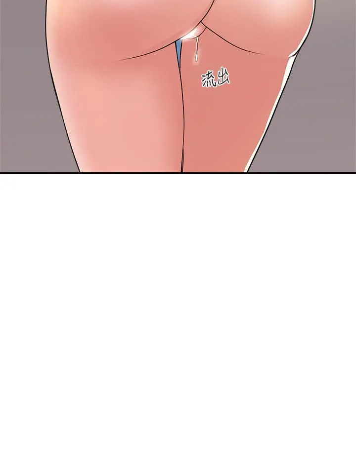 漫画《行走费洛蒙》第54话第20张图
