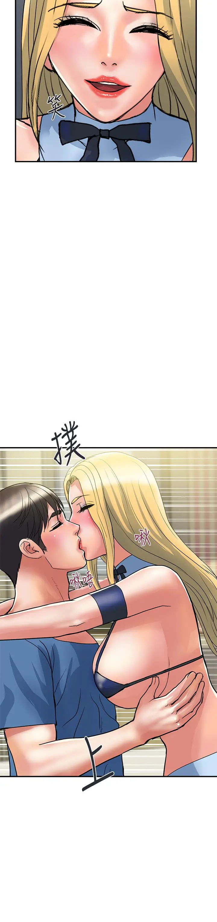 漫画《行走费洛蒙》第54话第27张图