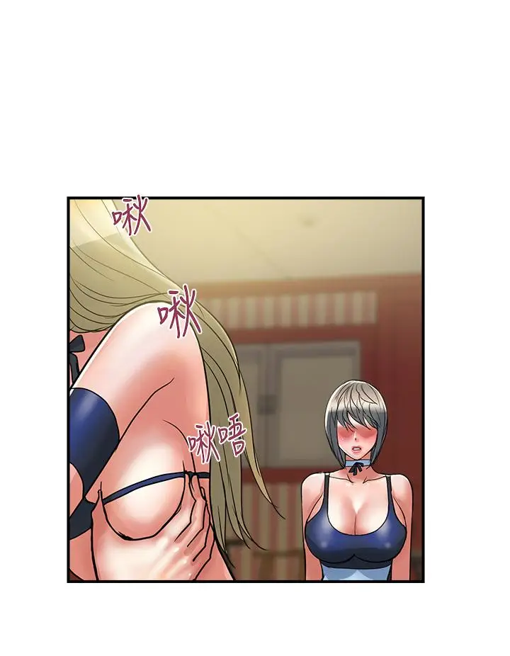 漫画《行走费洛蒙》第54话第28张图
