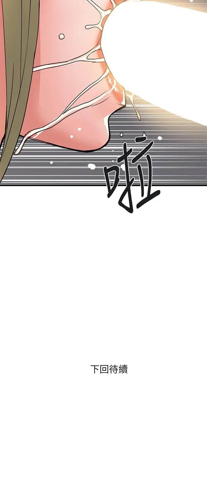 漫画《行走费洛蒙》第54话第35张图