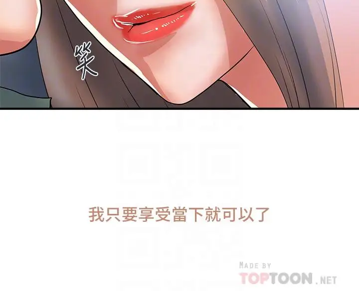 漫画《行走费洛蒙》第54话第4张图