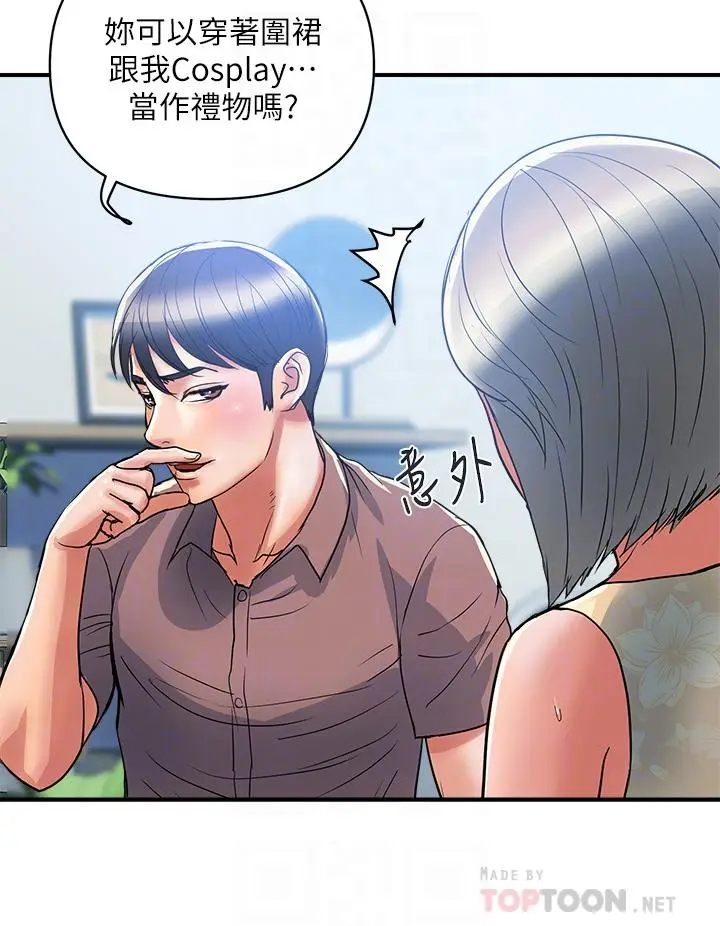 漫画《行走费洛蒙》第54话第8张图