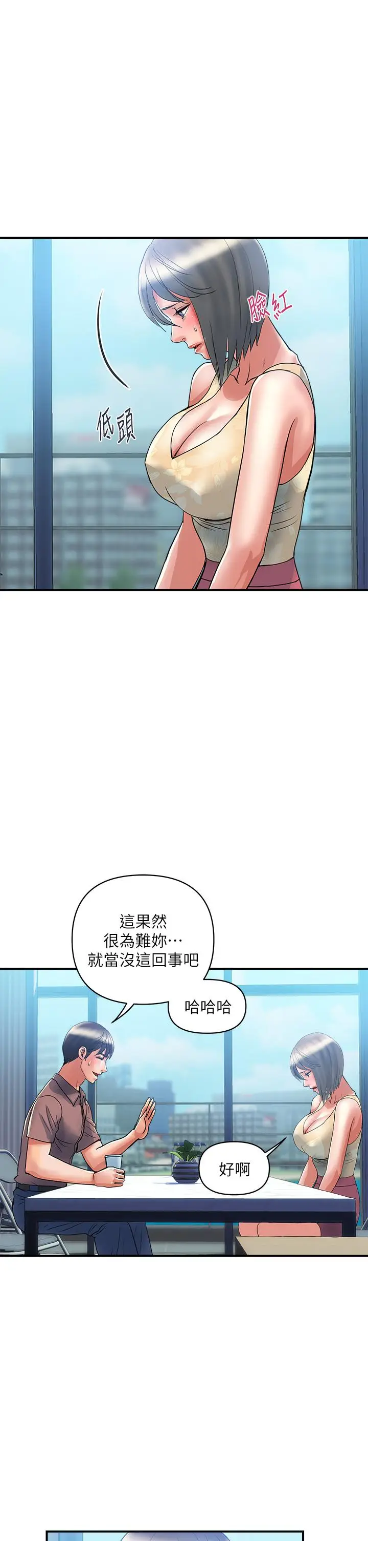 漫画《行走费洛蒙》第54话第9张图