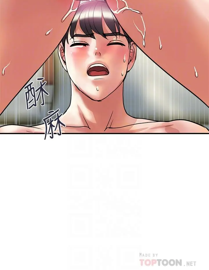 漫画《行走费洛蒙》第55话第12张图